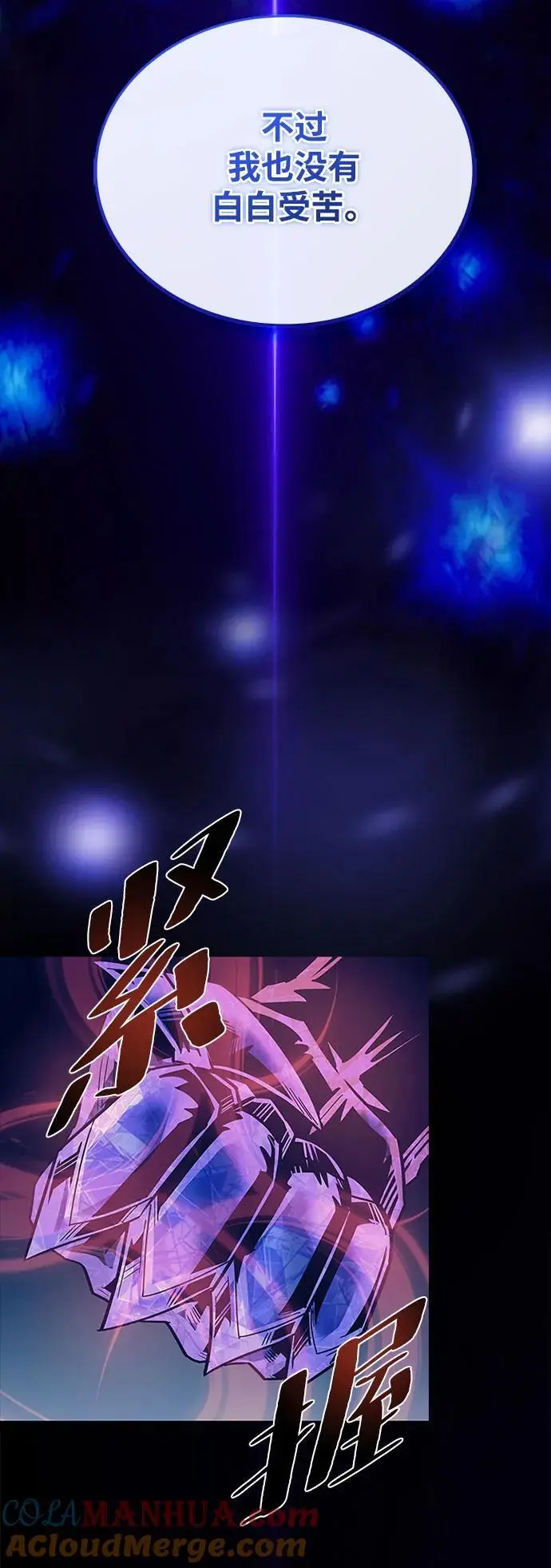 第120话 第61页