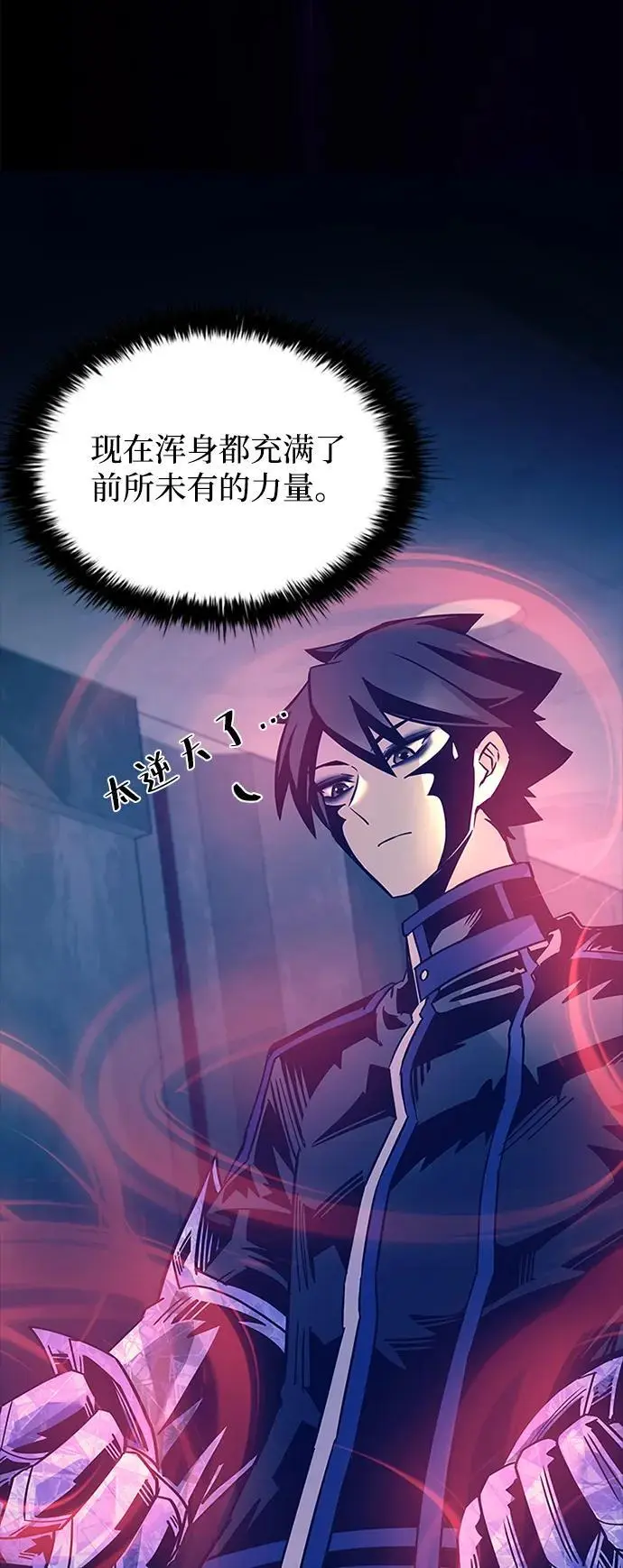 第120话 第62页
