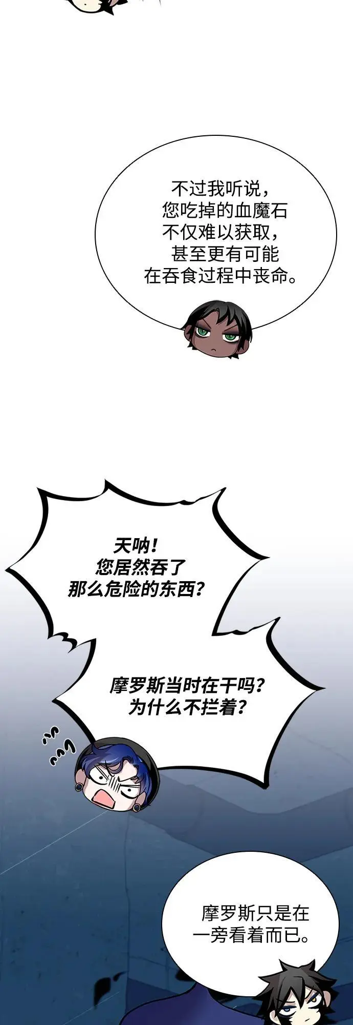 第120话 第69页
