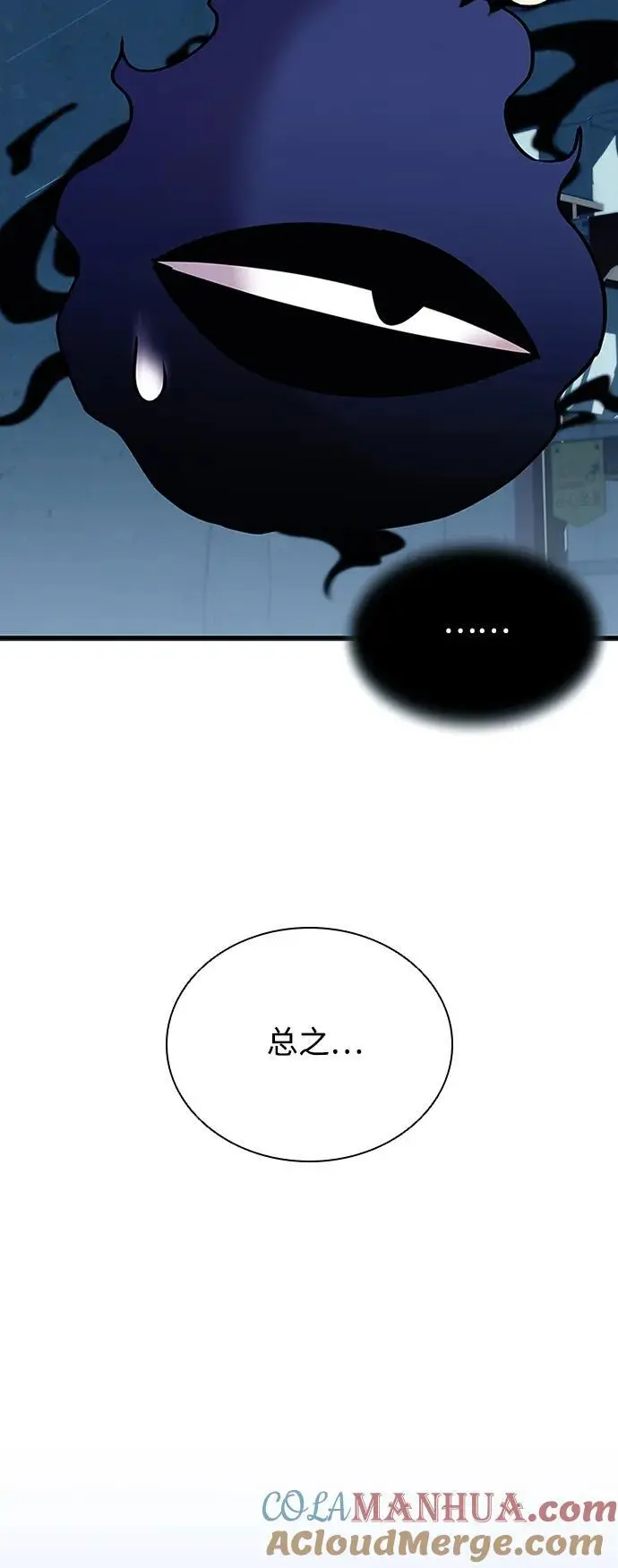 第120话 第70页