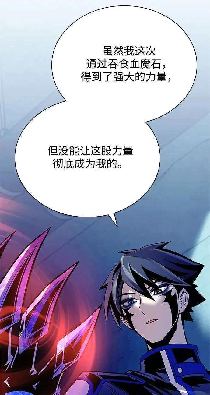 第120话 第71页
