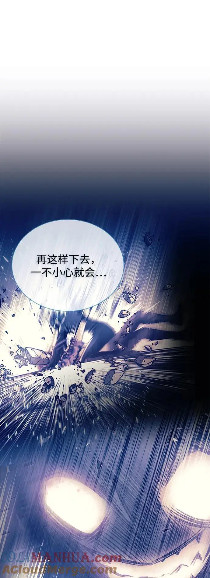 第120话 第73页