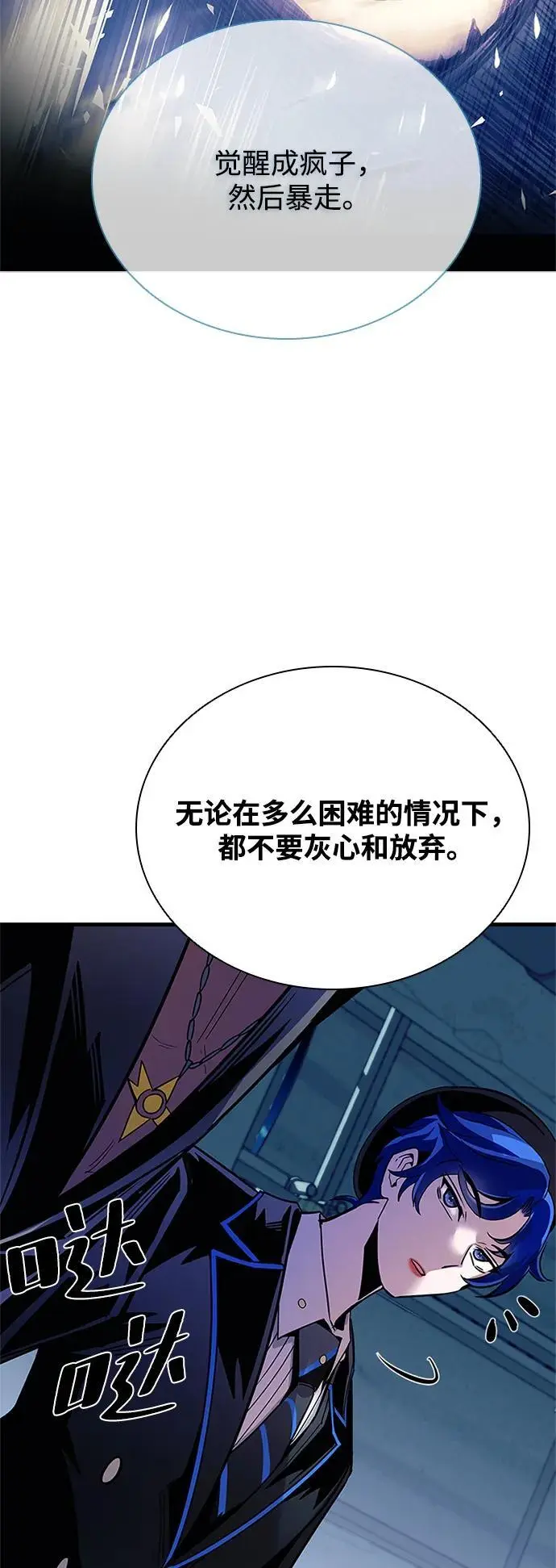 第120话 第74页