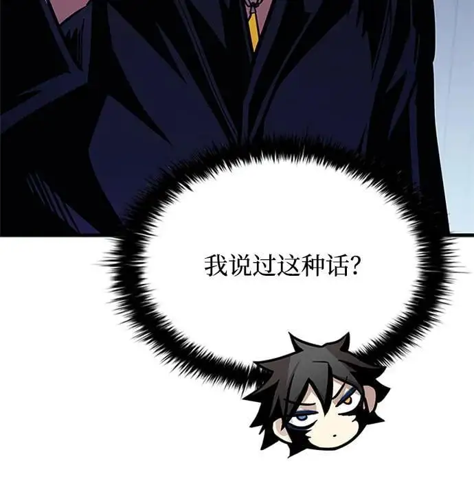 第120话 第77页
