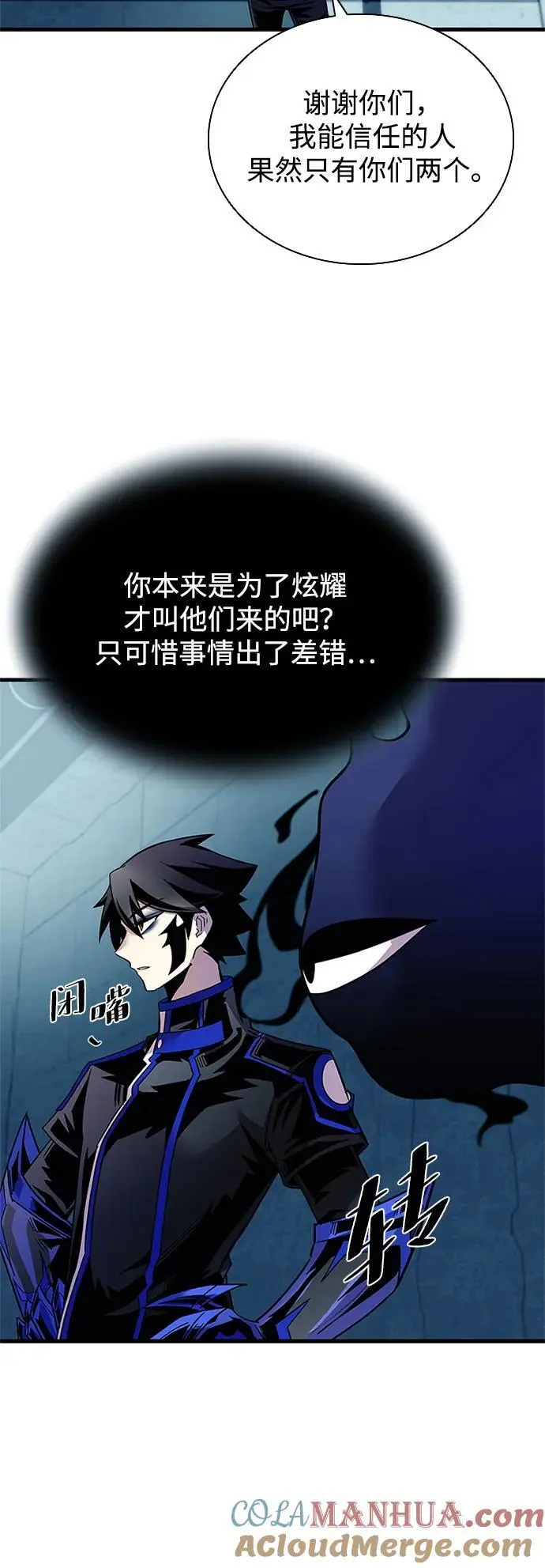 第120话 第79页