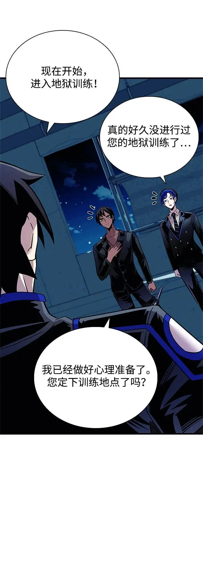 第120话 第80页