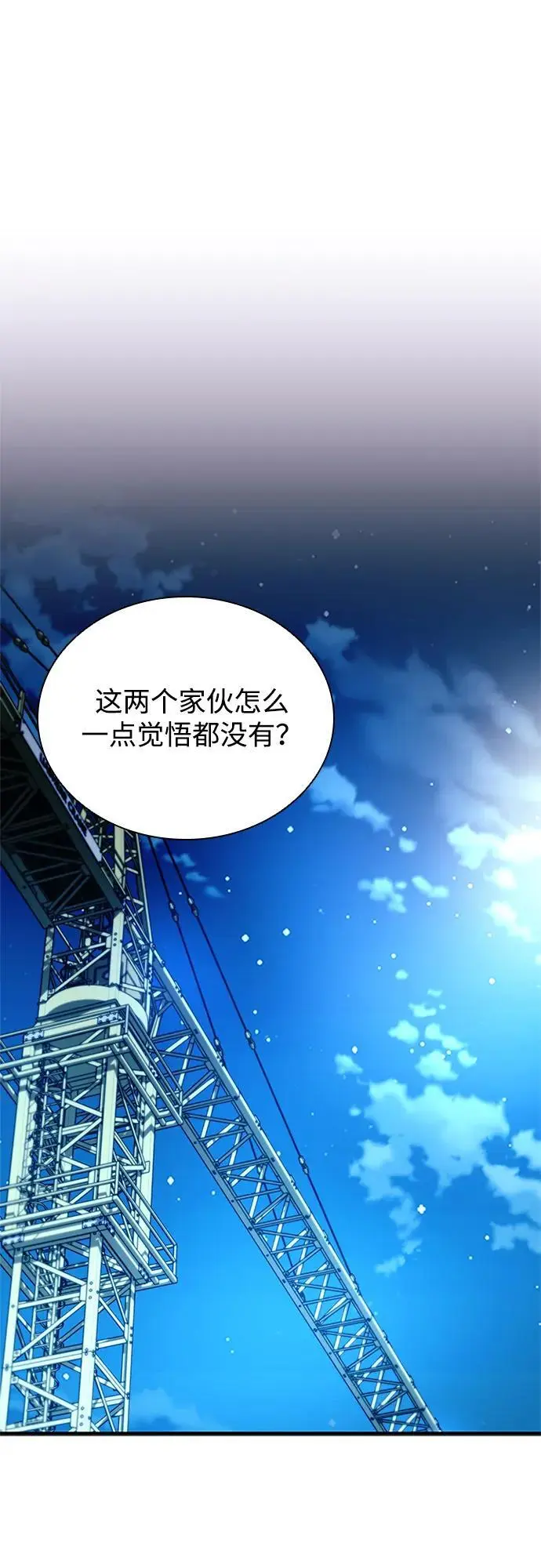 第121话 第2页
