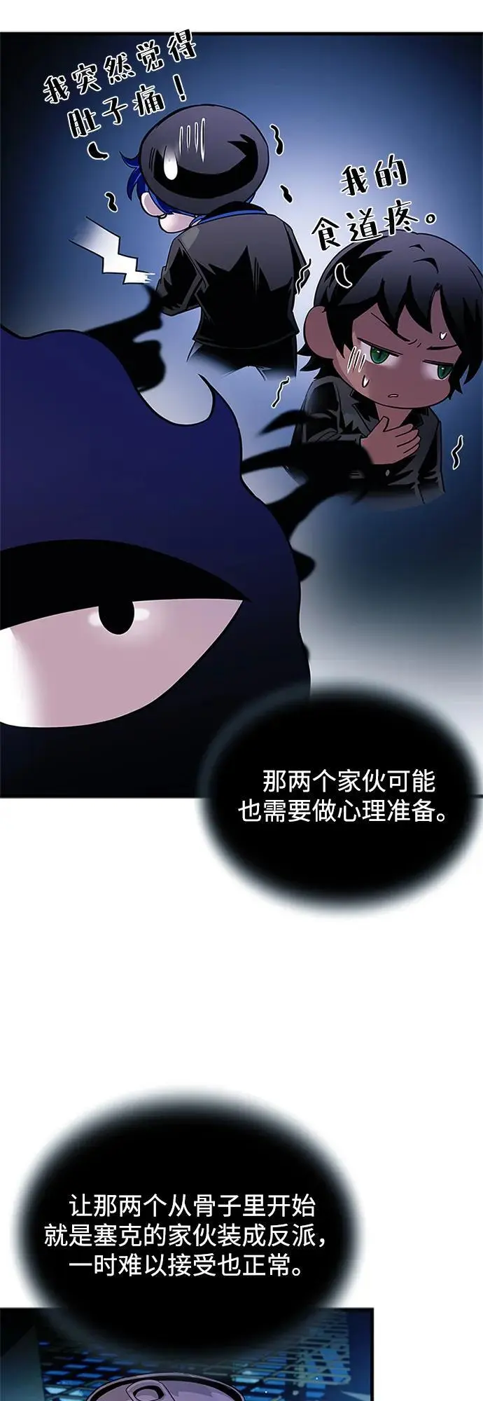 第121话 第5页