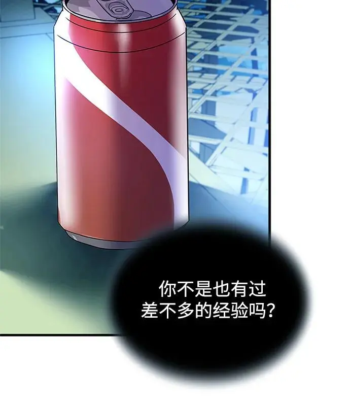 第121话 第6页