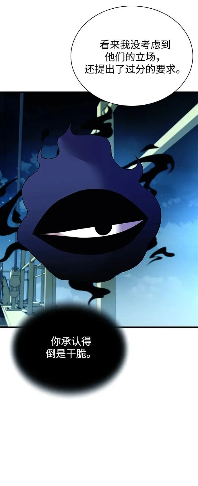 第121话 第8页