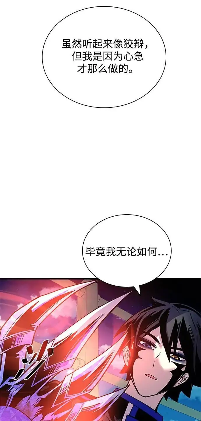 第121话 第9页