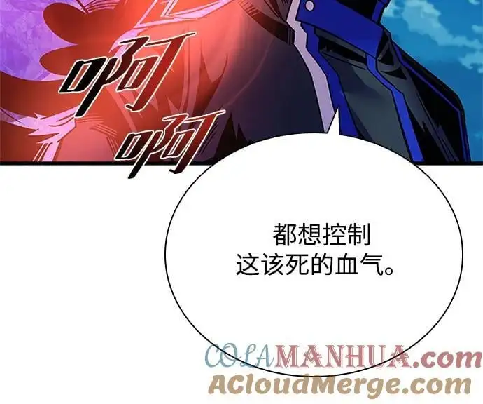第121话 第10页