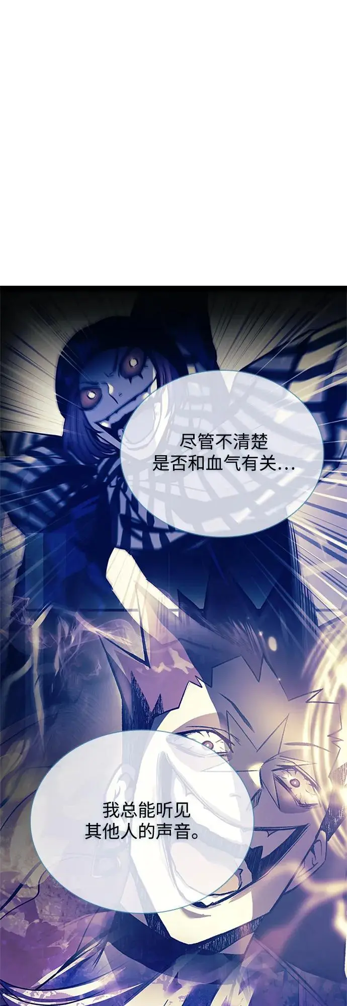 第121话 第11页