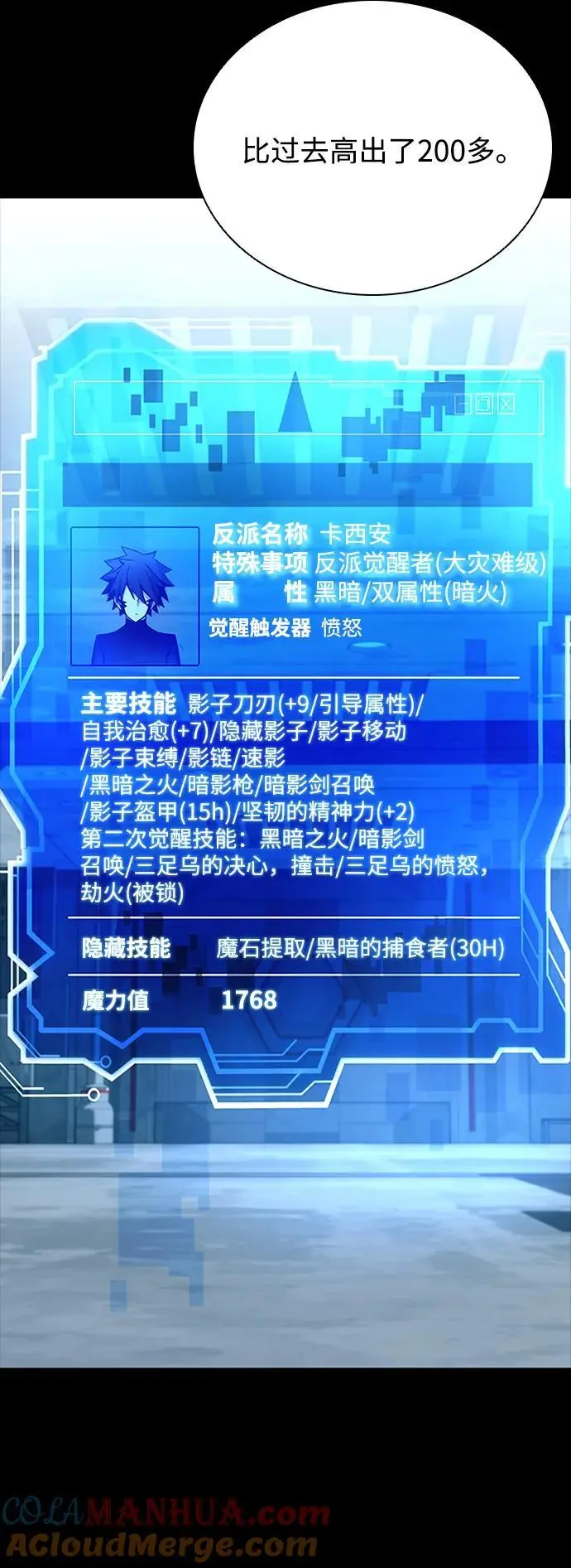 第121话 第16页