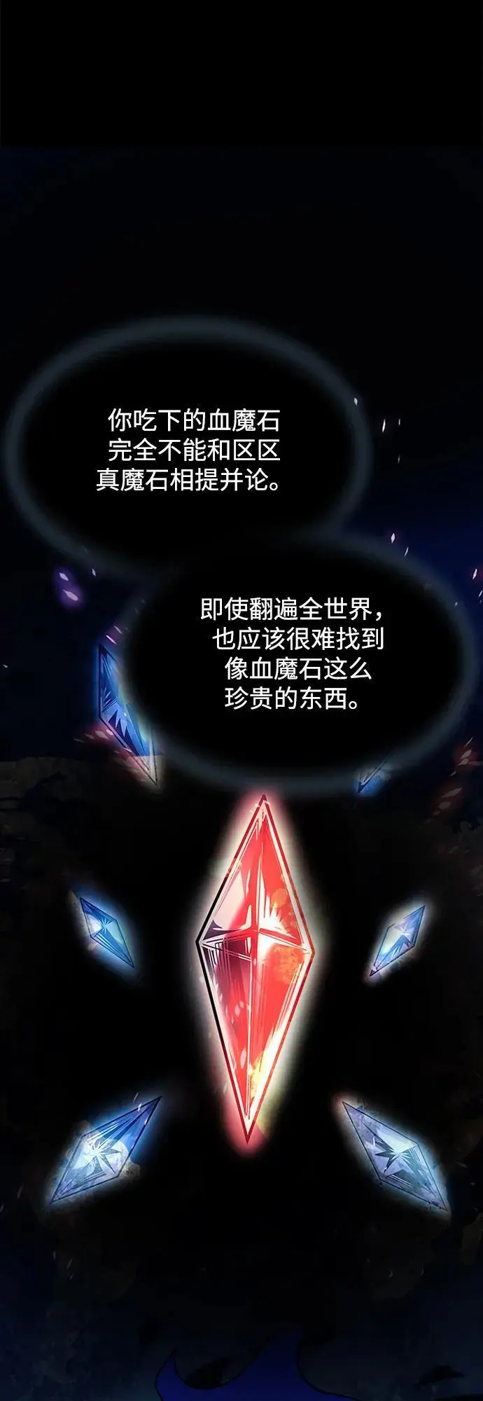 第121话 第18页