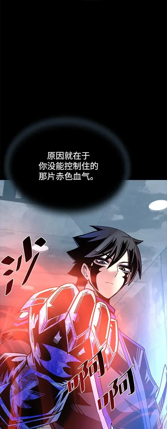 第121话 第20页
