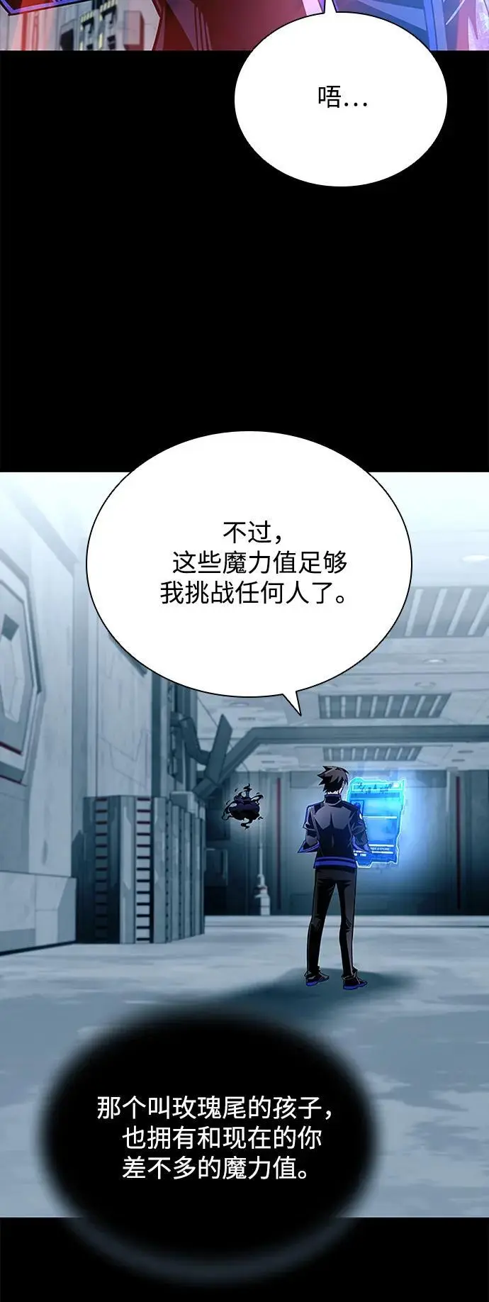 第121话 第21页