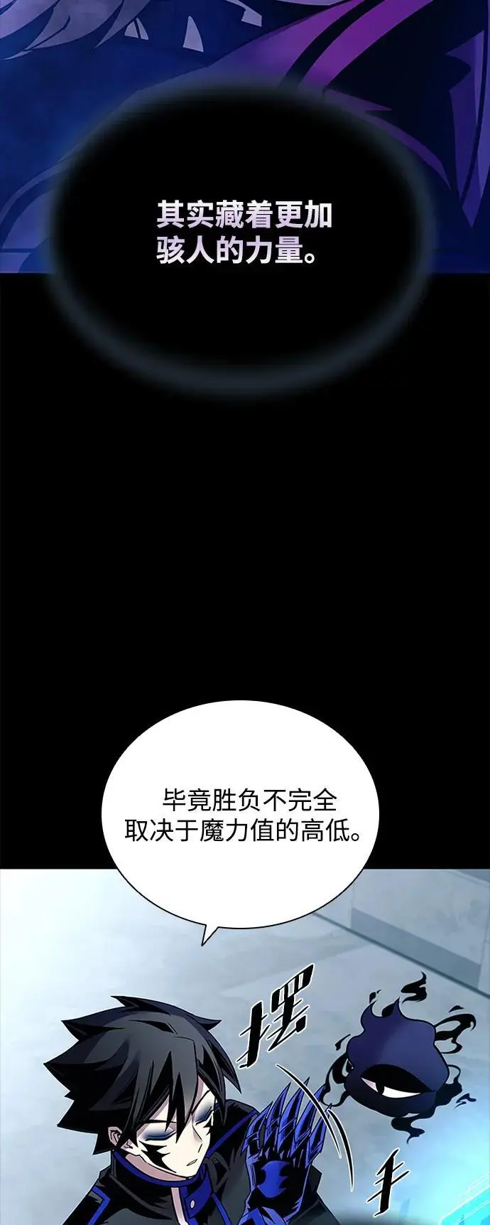 第121话 第23页
