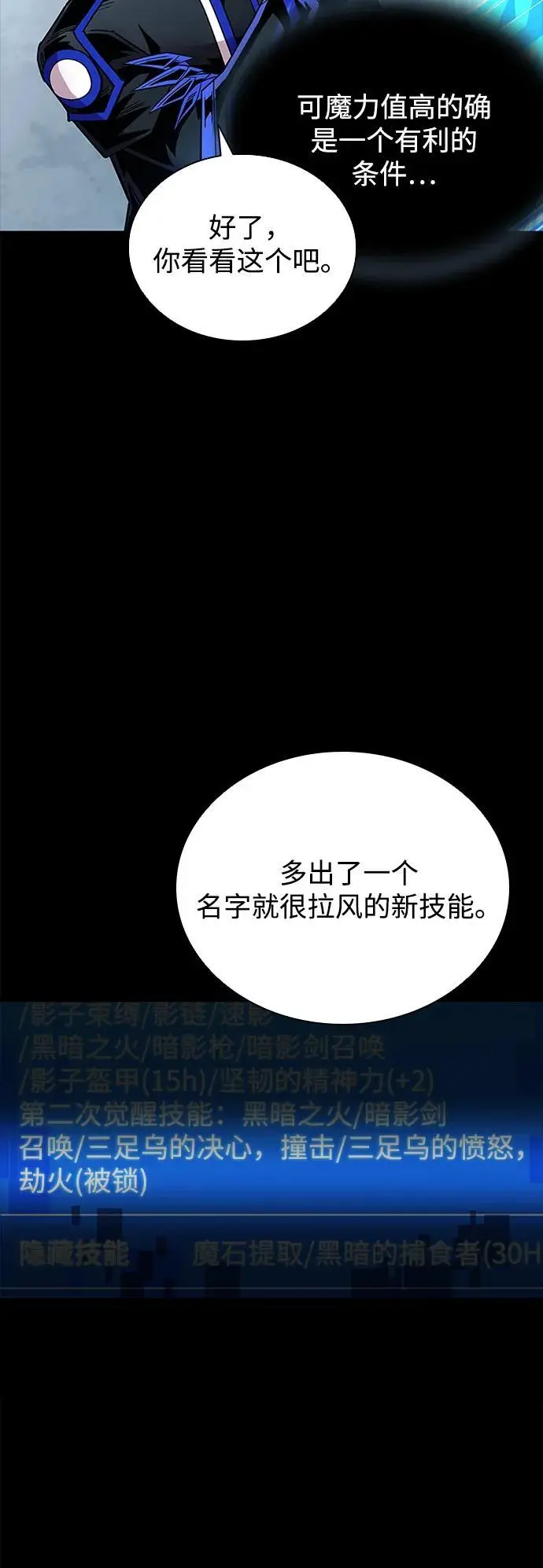 第121话 第24页