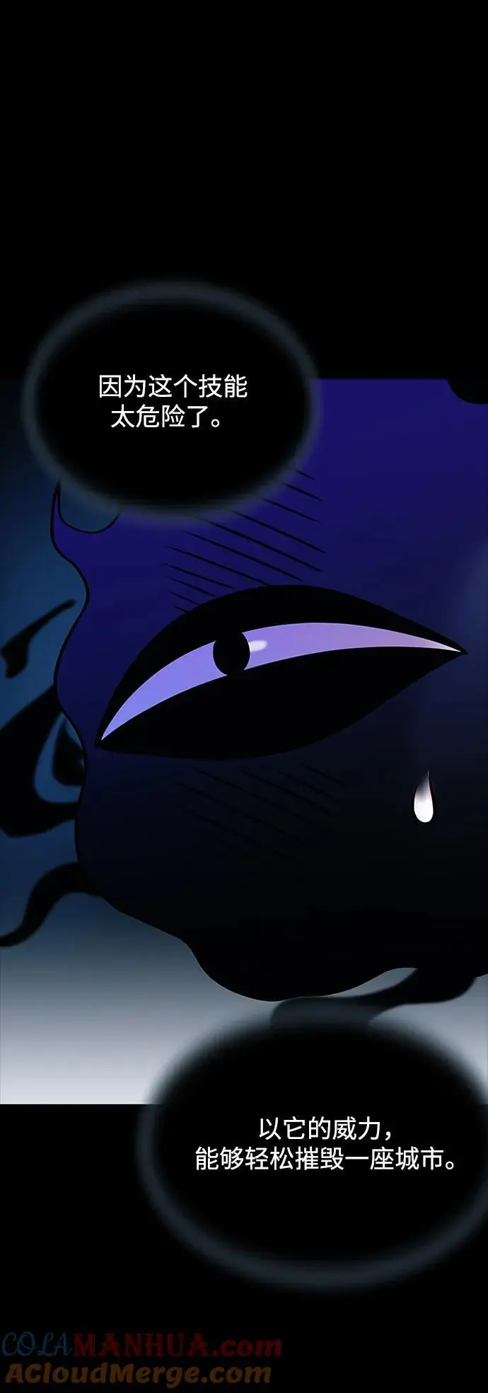 第121话 第28页