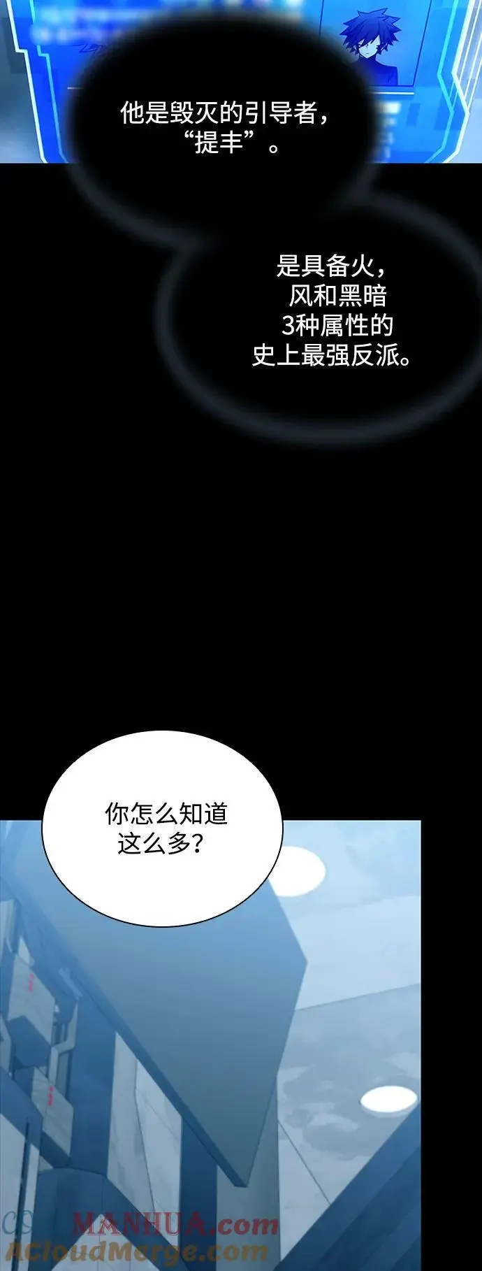 第121话 第31页