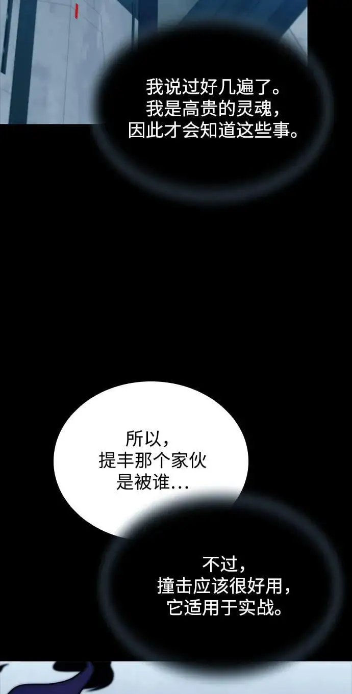 第121话 第32页