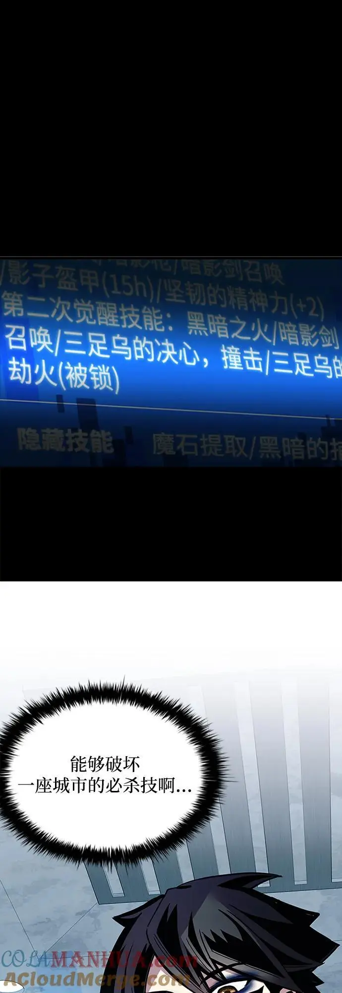 第121话 第34页