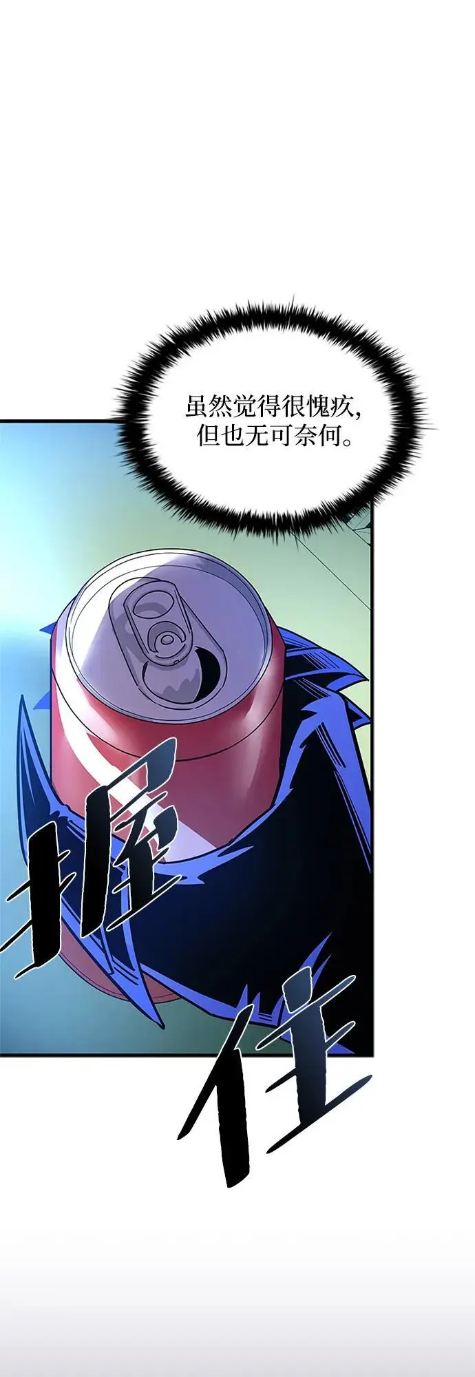 第121话 第38页