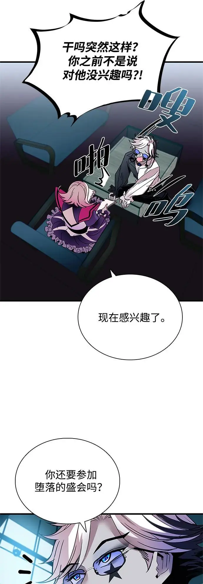 第121话 第50页