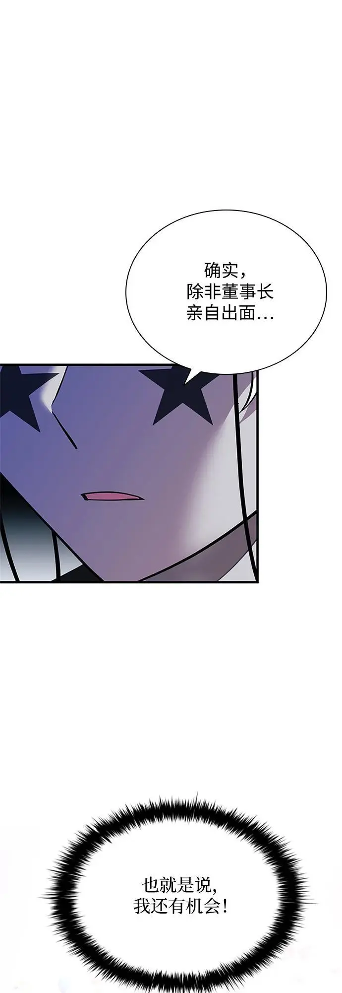 第121话 第53页