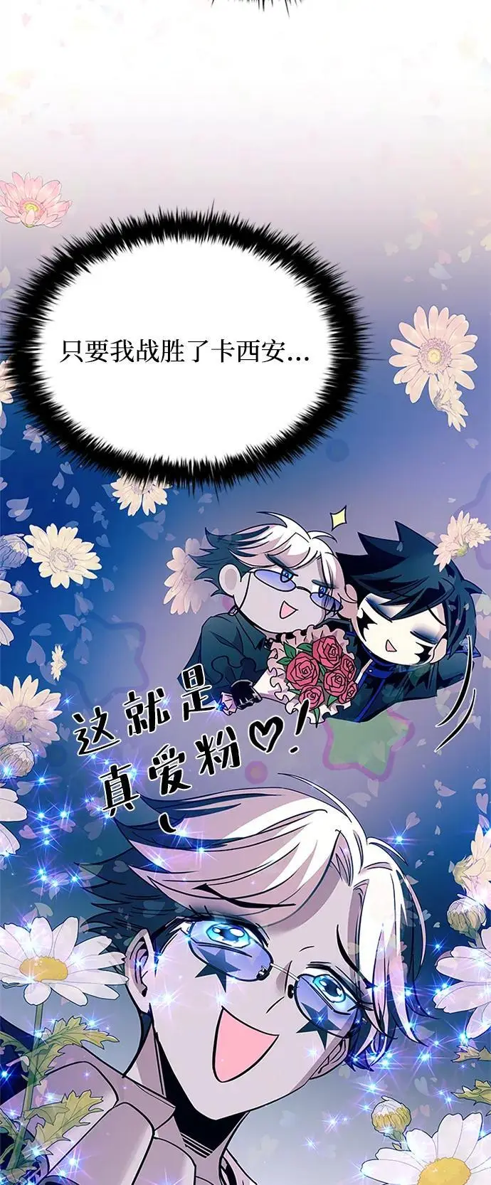 第121话 第54页
