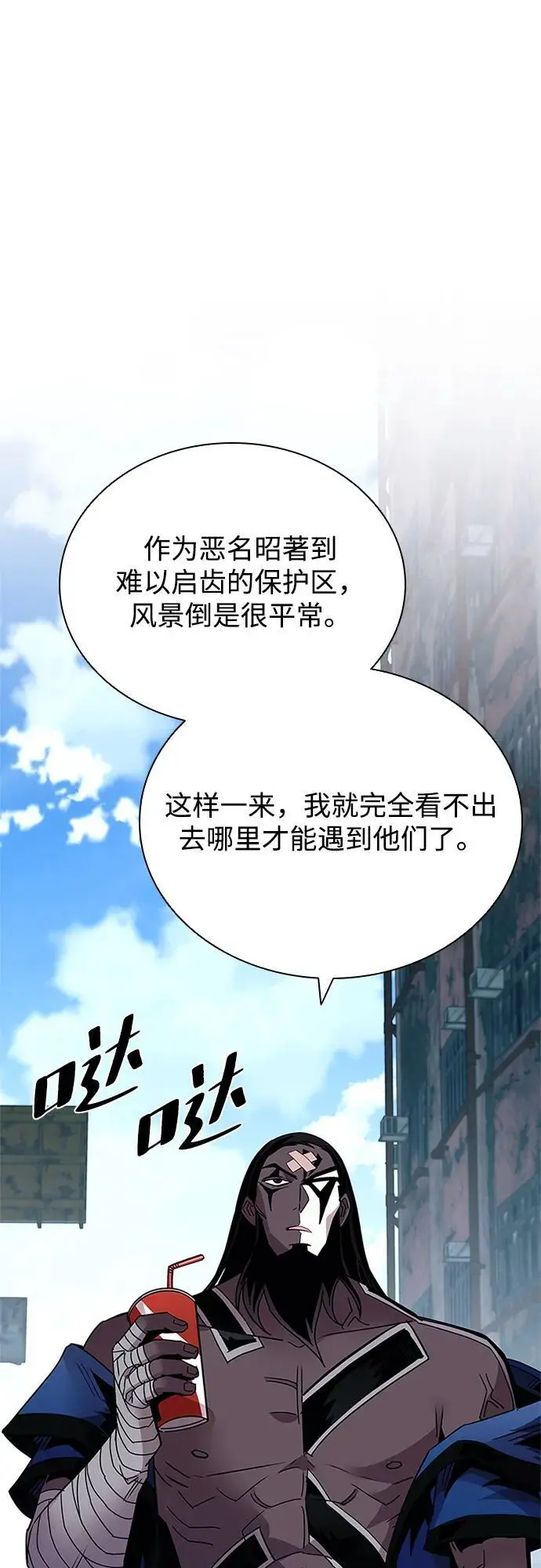 第121话 第71页