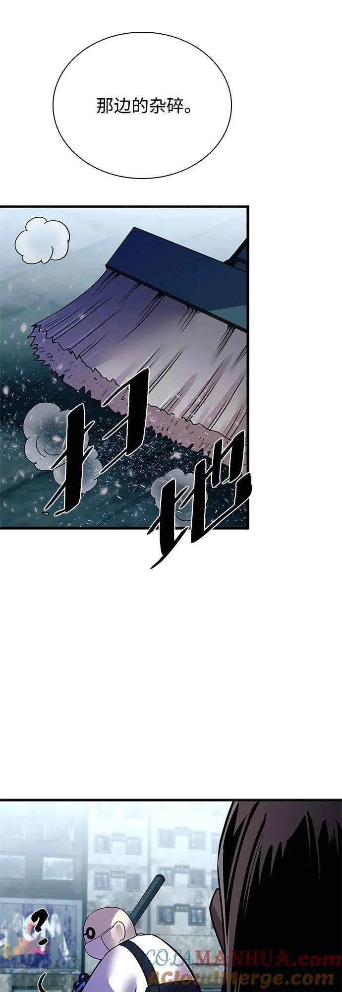 第121话 第73页