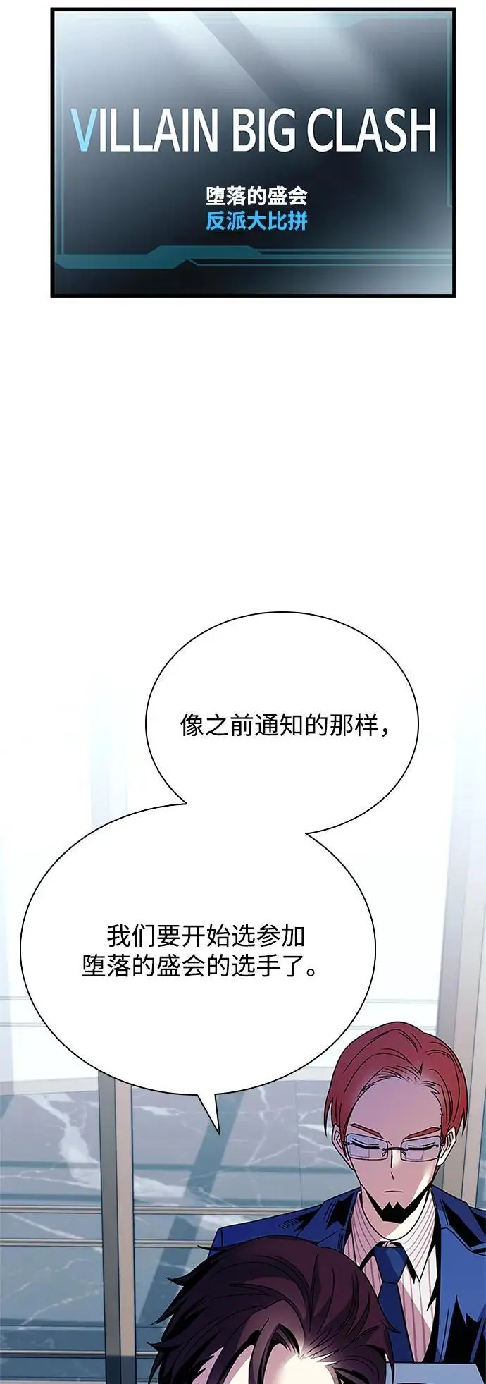 第122话 第12页