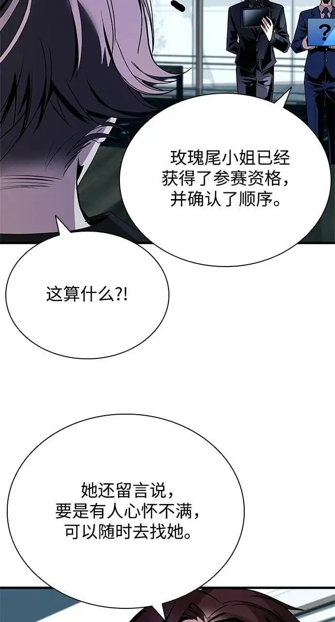 第122话 第18页