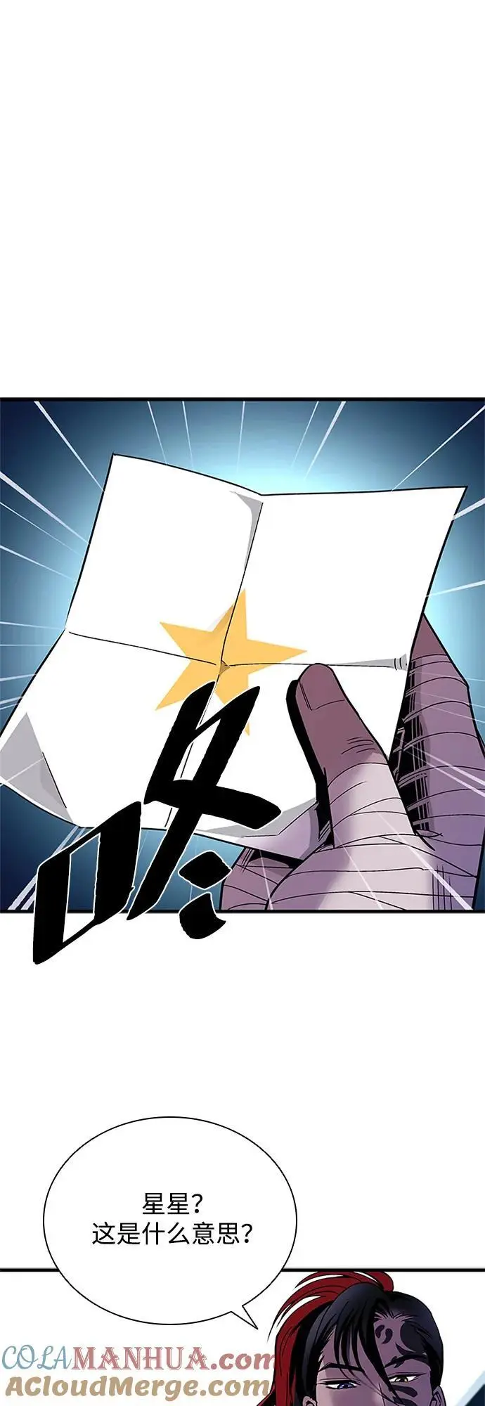 第122话 第25页