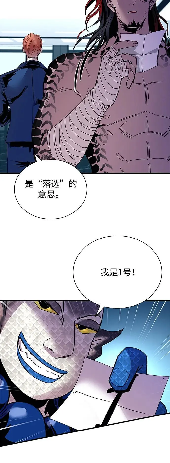 第122话 第26页