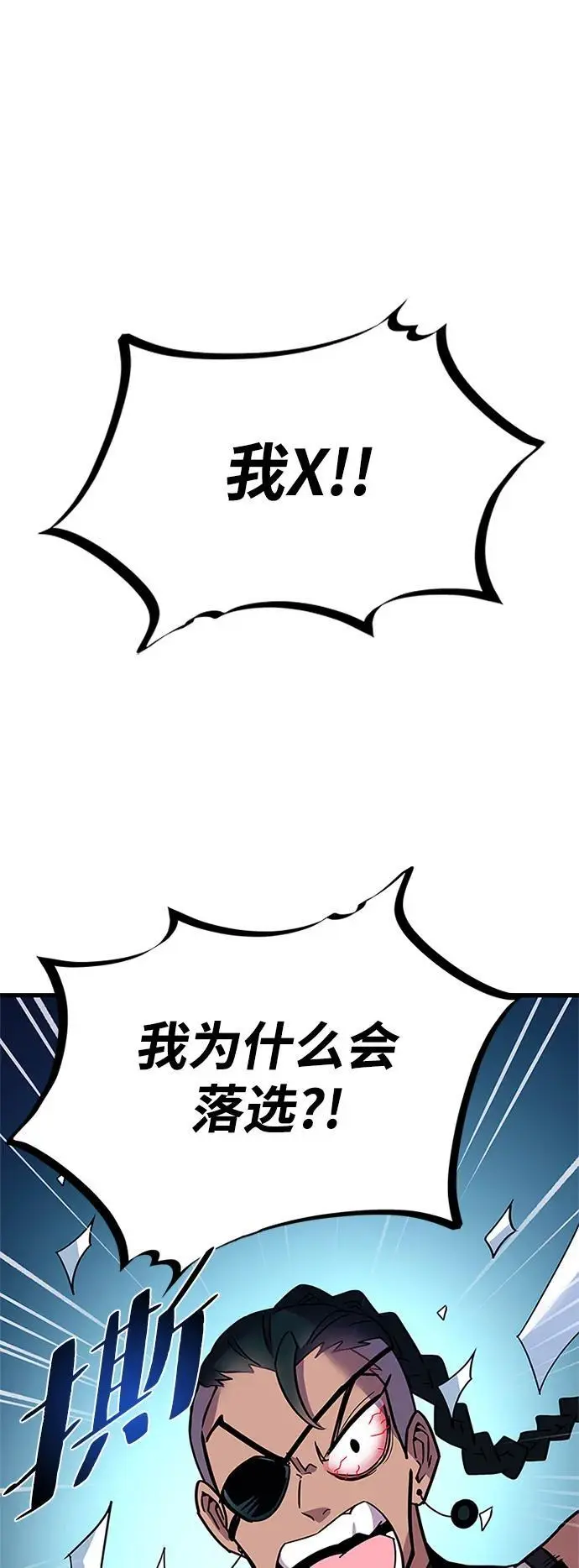 第122话 第30页