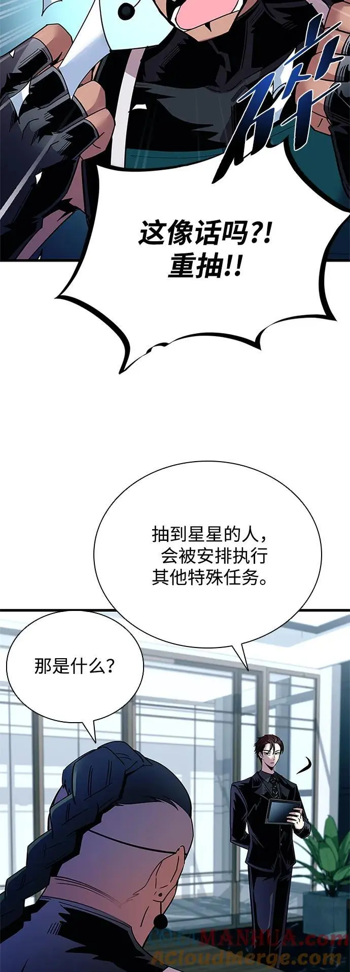第122话 第31页