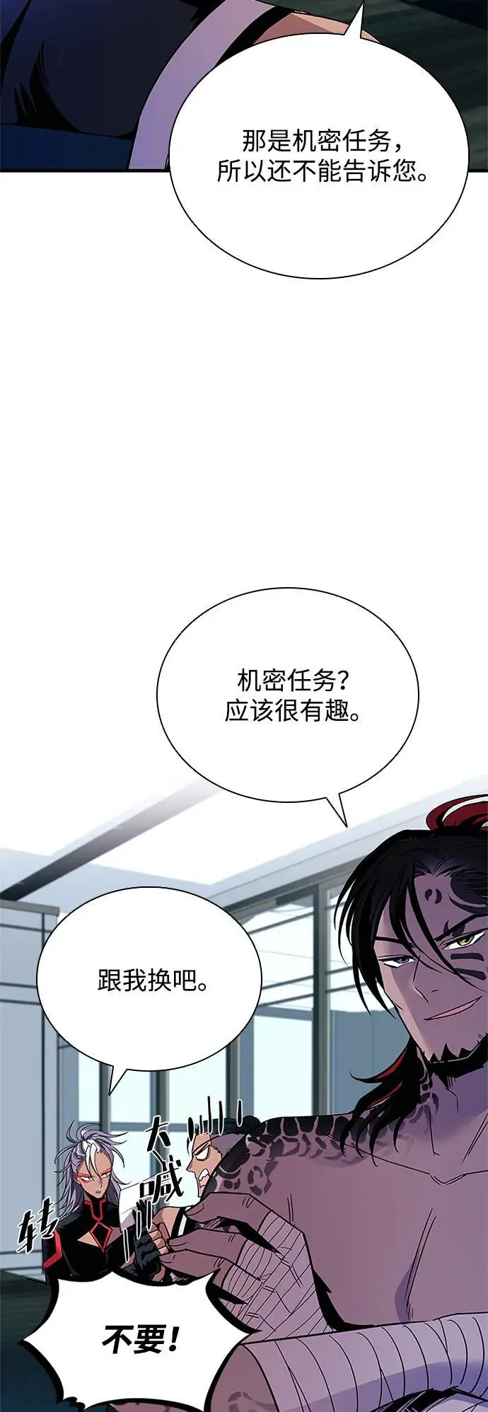 第122话 第32页