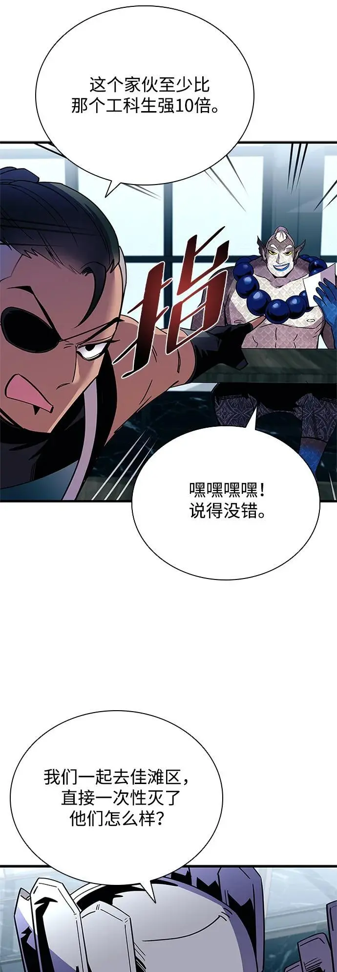 第122话 第36页