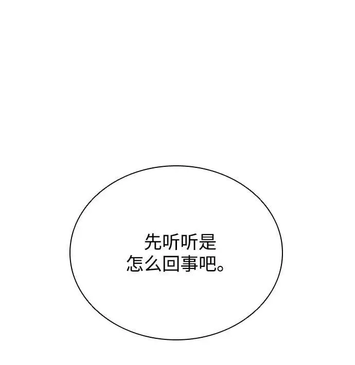 第122话 第47页