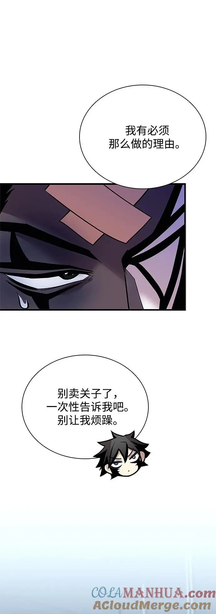 第122话 第52页