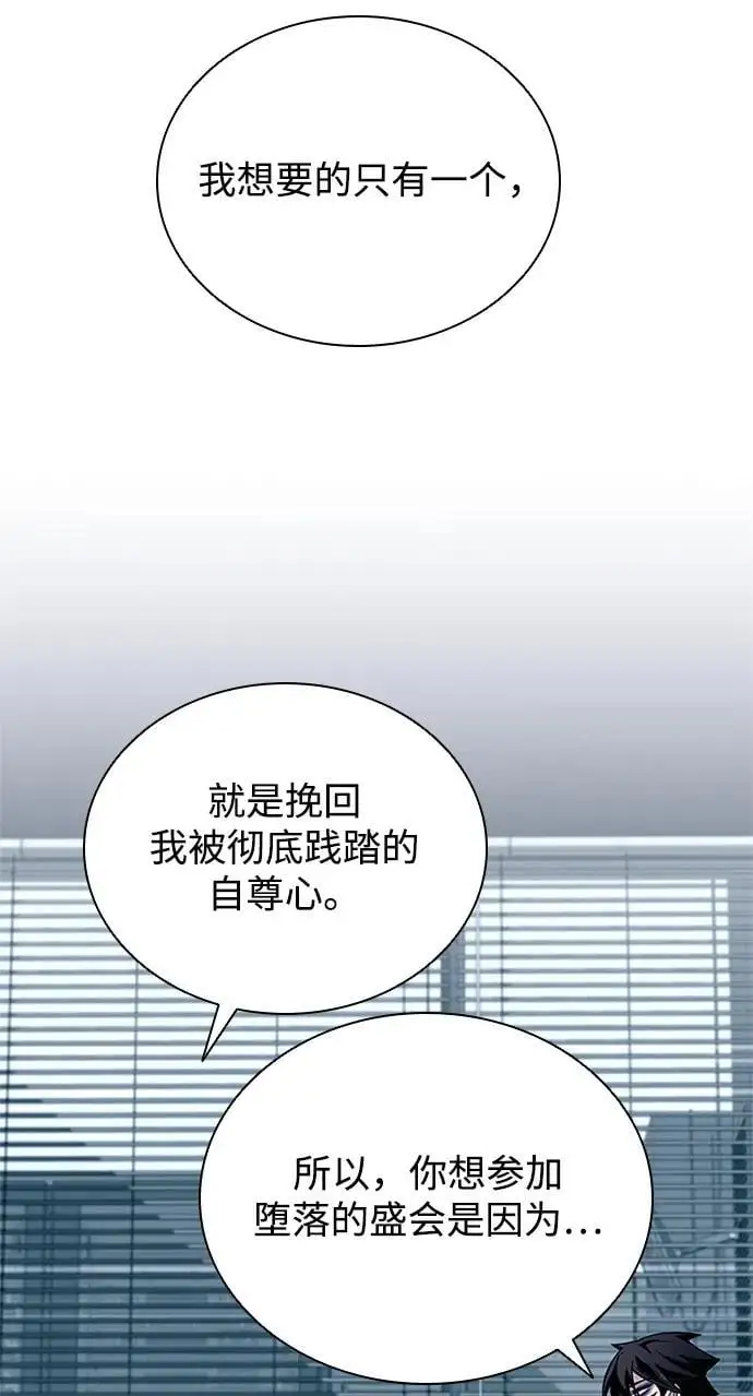 第122话 第63页