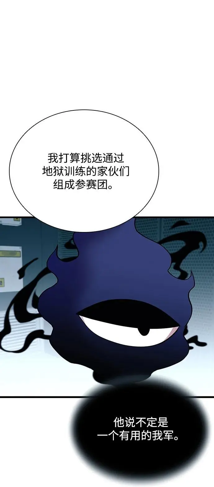 第122话 第68页