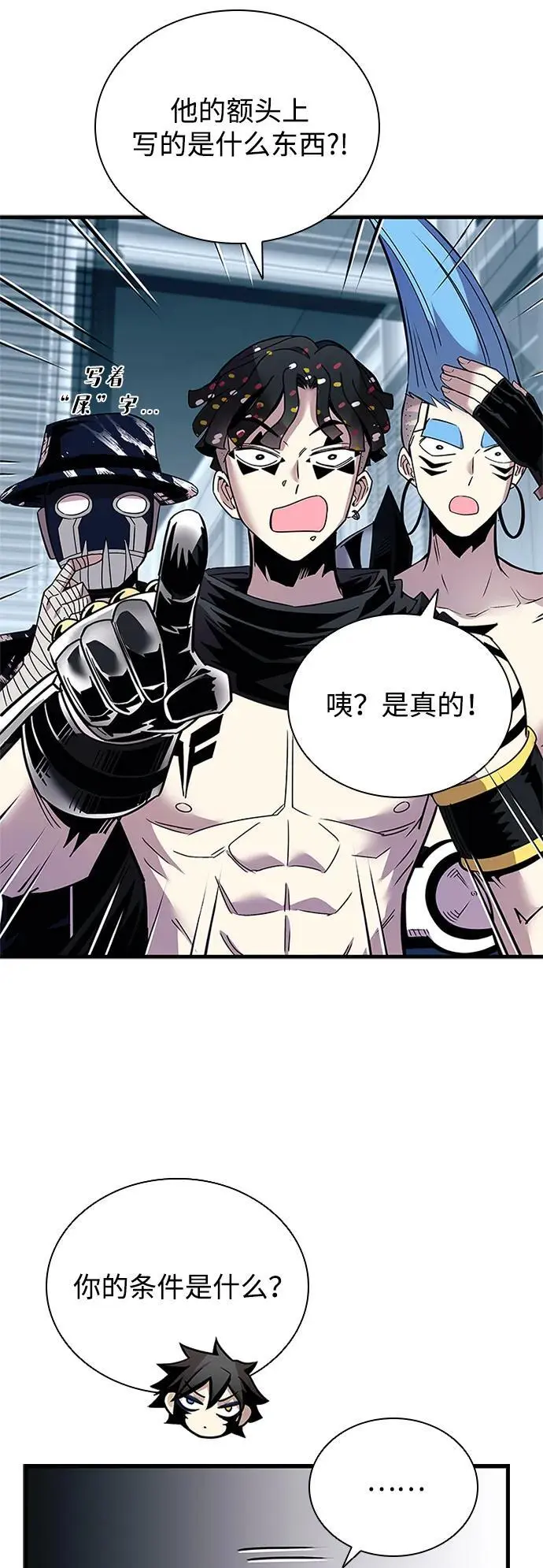 第122话 第71页