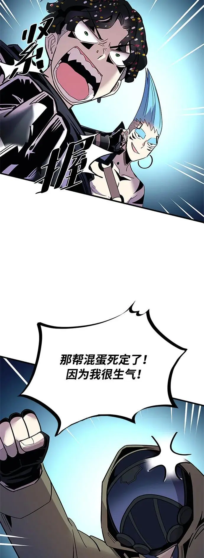 第123话 第3页