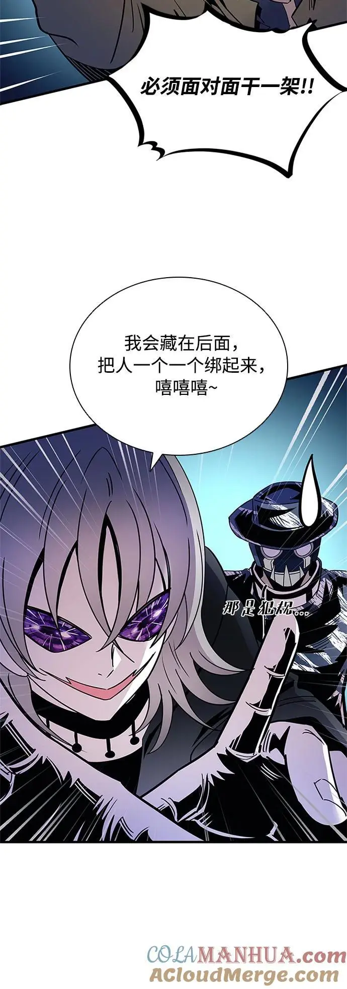 第123话 第4页