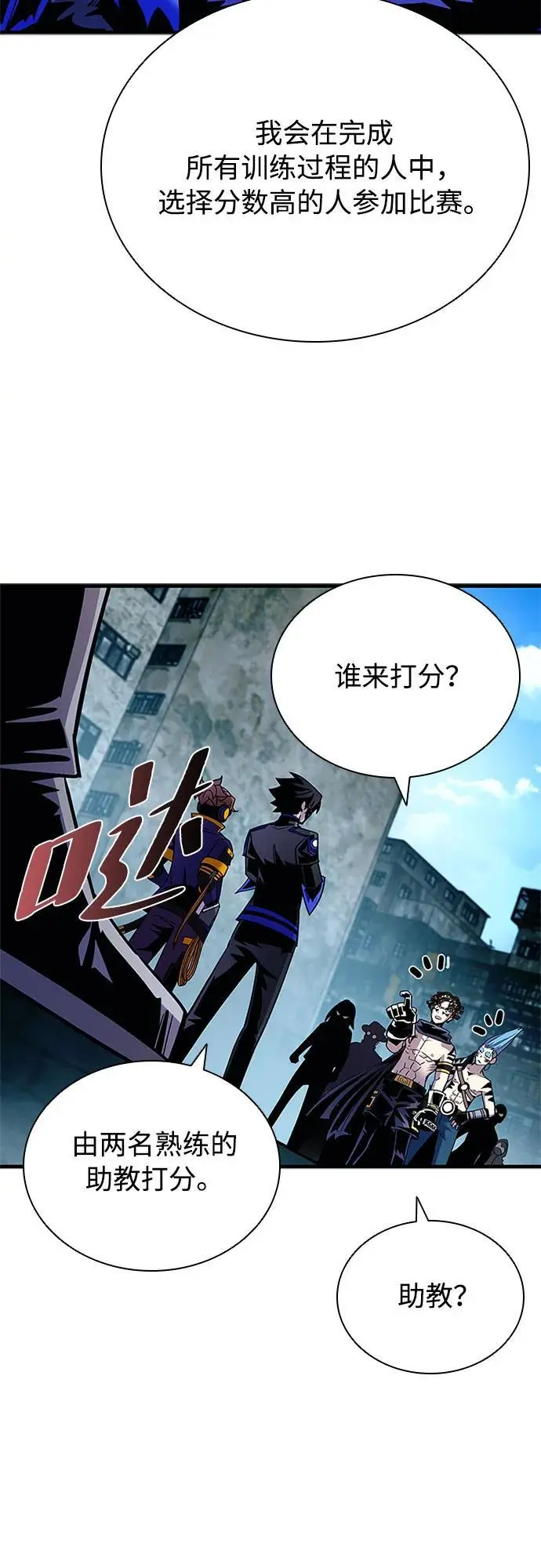 第123话 第8页