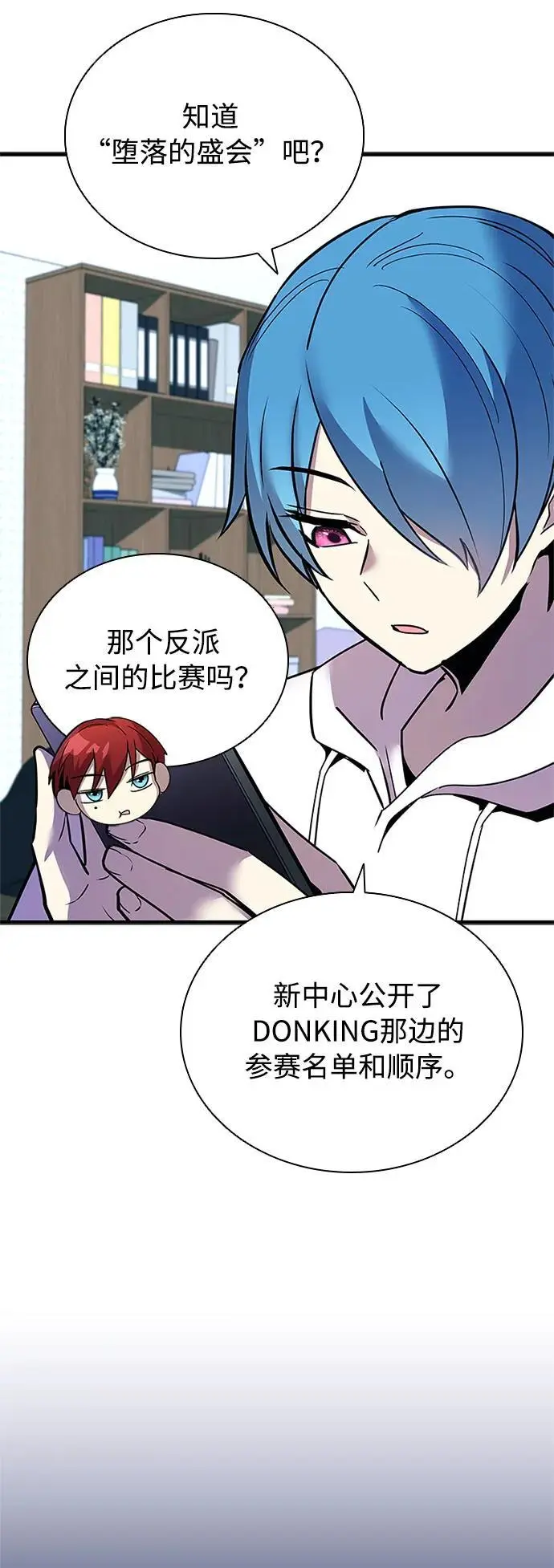 第123话 第21页
